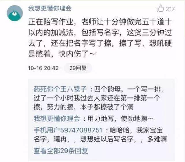 辅导女儿写作业的挑战与解决方法