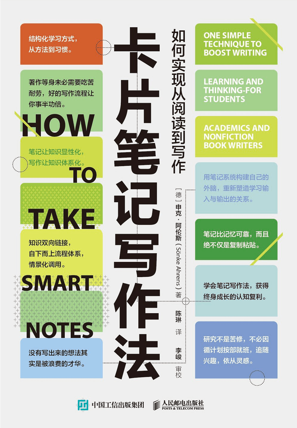 AI写作小红书笔记攻略：从选题到发布，全面掌握高效创作技巧