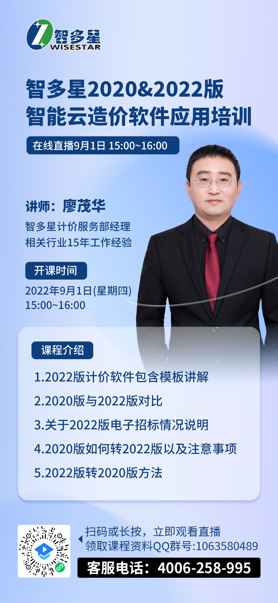 智多星软件教程：探索智多星软件2020的功能与应用