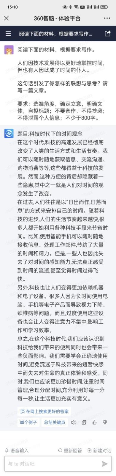 创新科技 在线教育nn新创新科技与在线教育的融合：探索AI作文软件