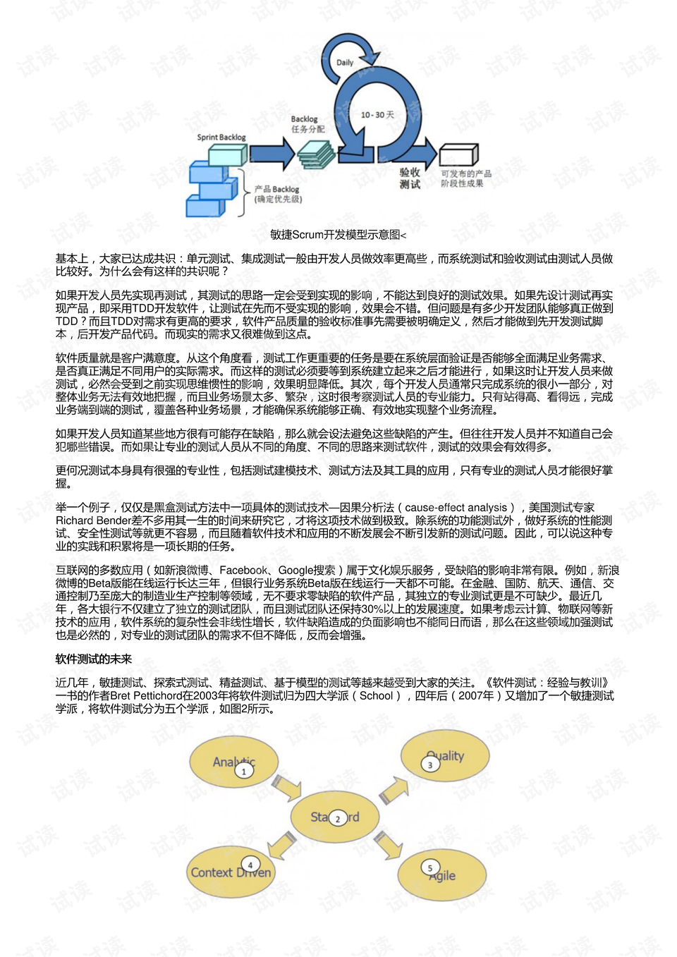 高效团队会议简报：全面攻略与实用文案撰写指南