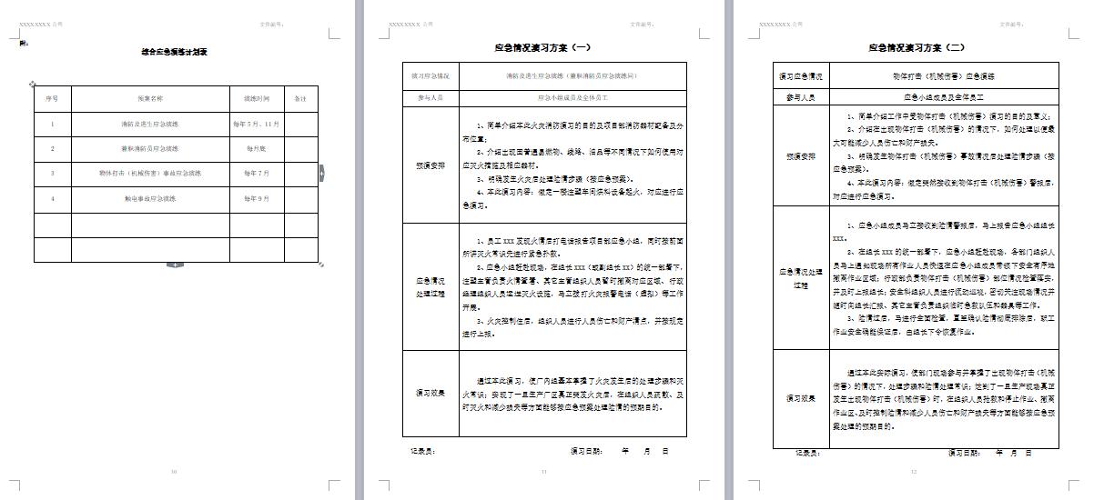 探索AI快速填充文案技巧与应用实例