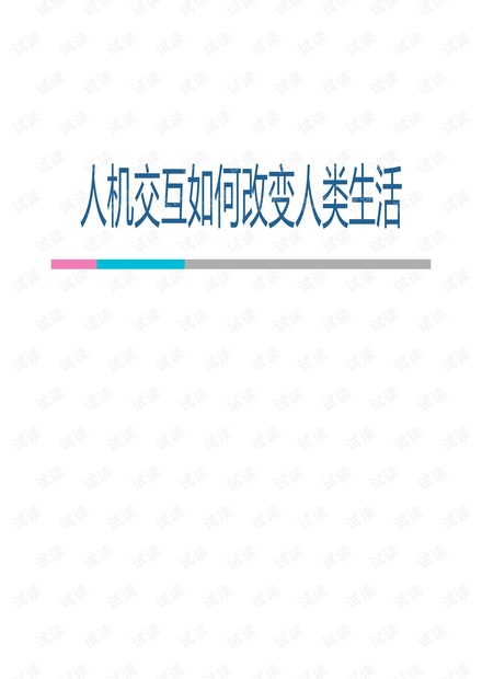 探索AI技术如何改变文案的颜色与字体设计