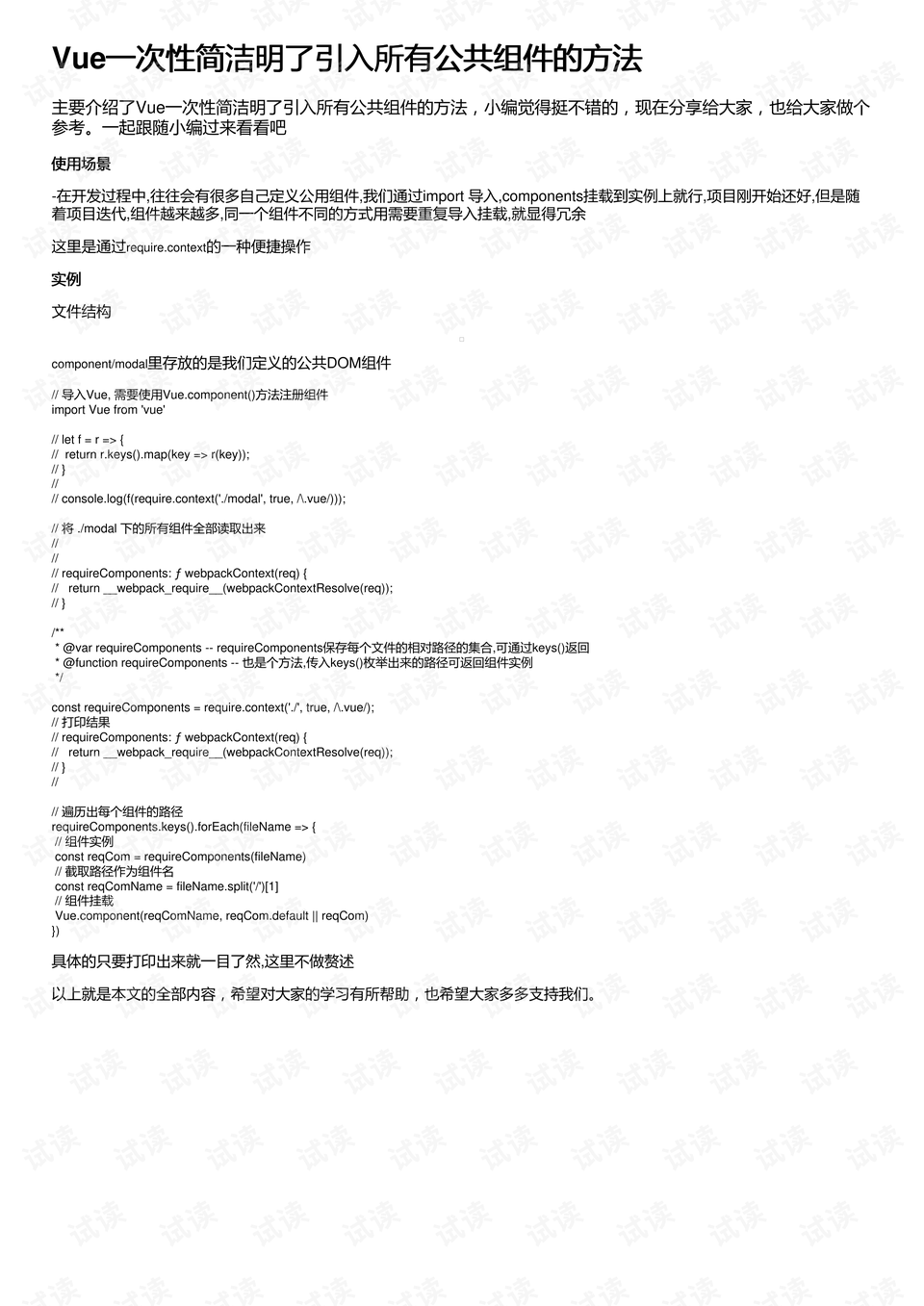 简洁明了：全面指南：AI报告撰写必备内容与结构解析