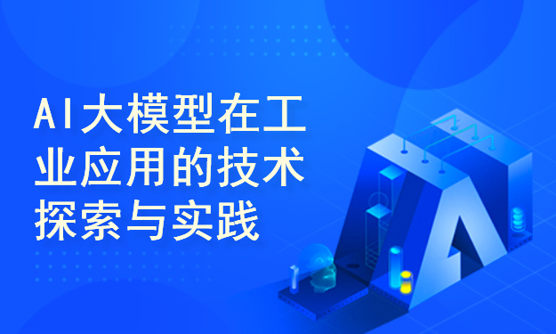 探索AI技术在各行业应用的成功案例与最新新闻