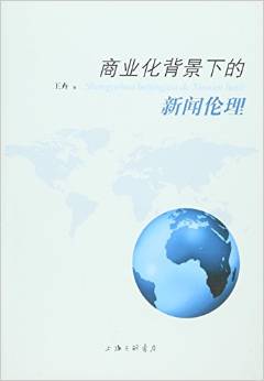 AI写作对新闻写作带来的挑战与反思：技术革新与伦理边界探讨