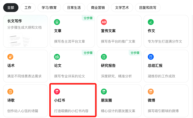 全面解析：抖音AI文案发布教程与常见问题解答指南