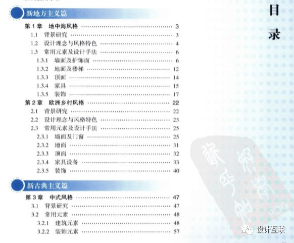 指南文章的引用方法、风格及《指南》作用和内容概述