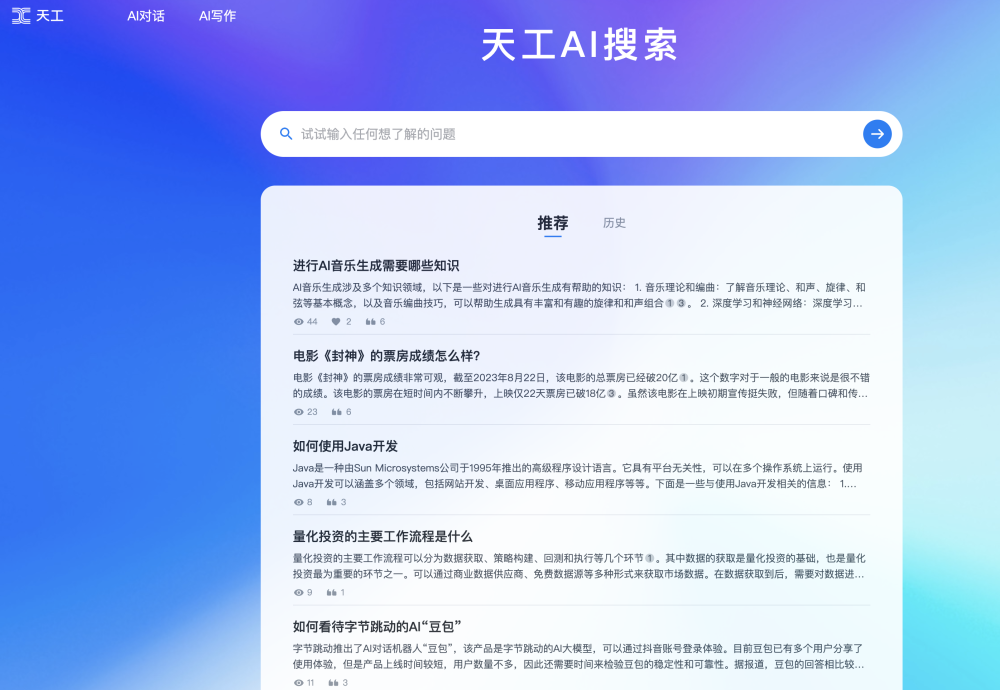 全方位指南：如何免费与安装天工AI写作助手及使用技巧