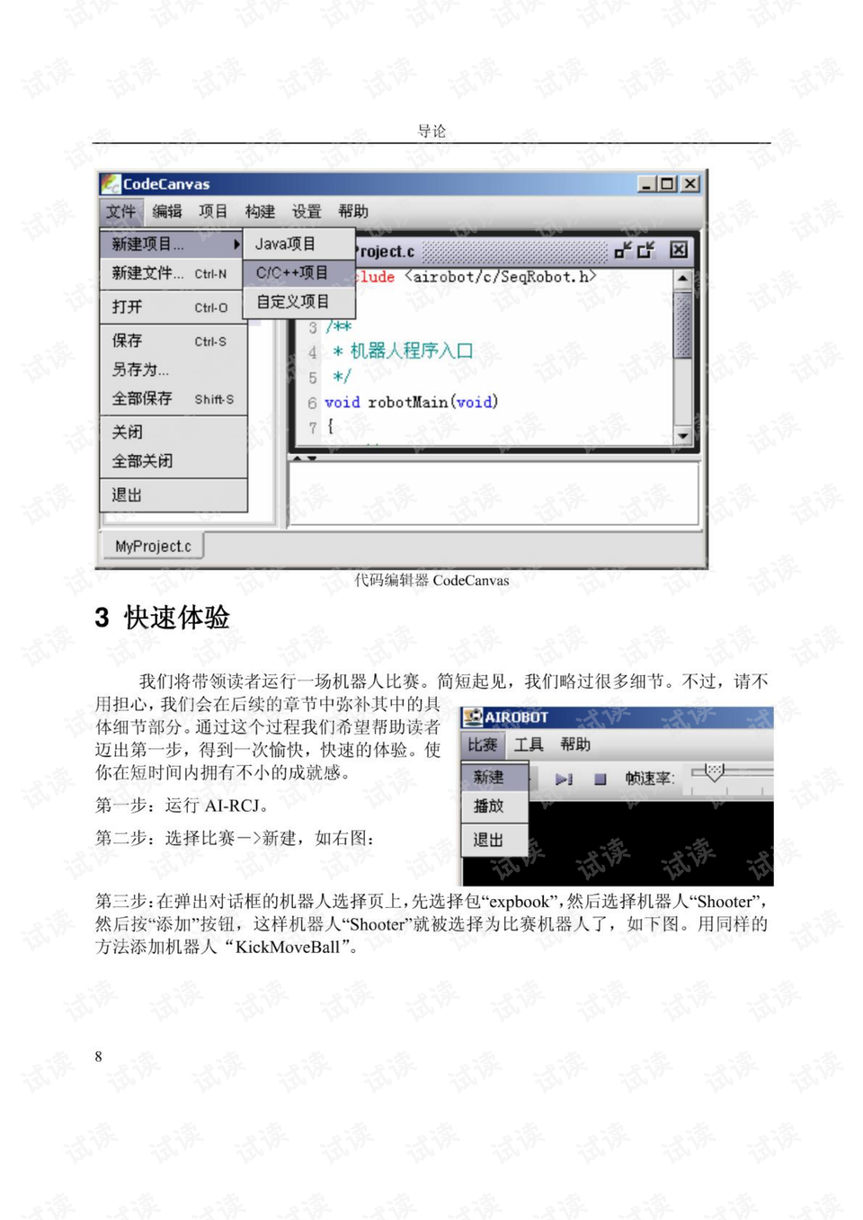 AI脚本编写指南：从基础入门到高级应用技巧，全方位解决AI编程相关问题