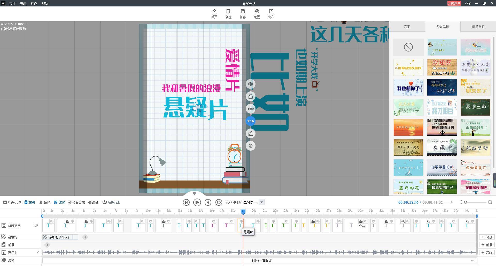 全方位动画创作工具：探索热门动画脚本编写软件与辅助功能指南