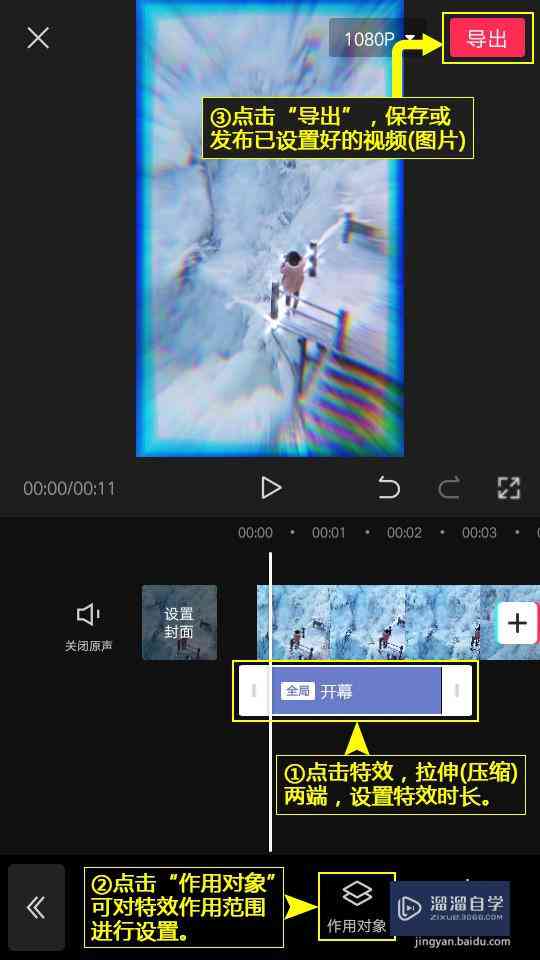 如何在剪映中启动AI创作功能进行视频编辑