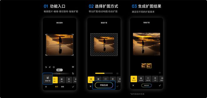 小米14怎么创作ai照片