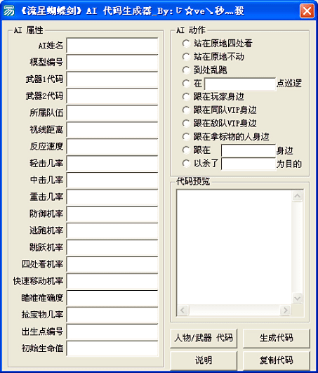 ai脚本随机填充颜色的软件