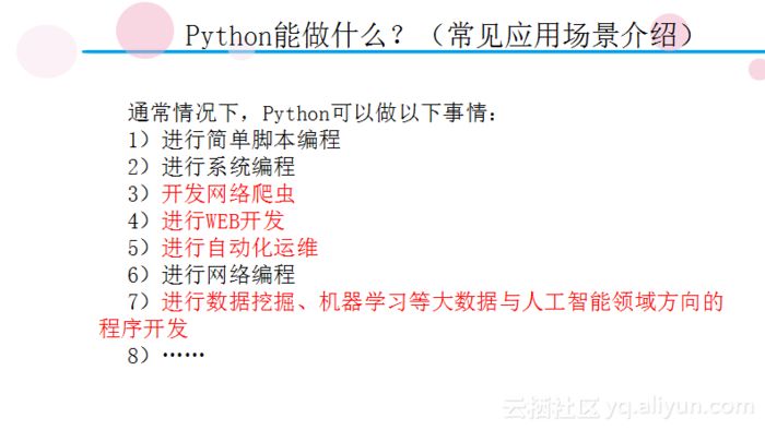 易语言脚本编程实战指南：从基础到高级应用全攻略