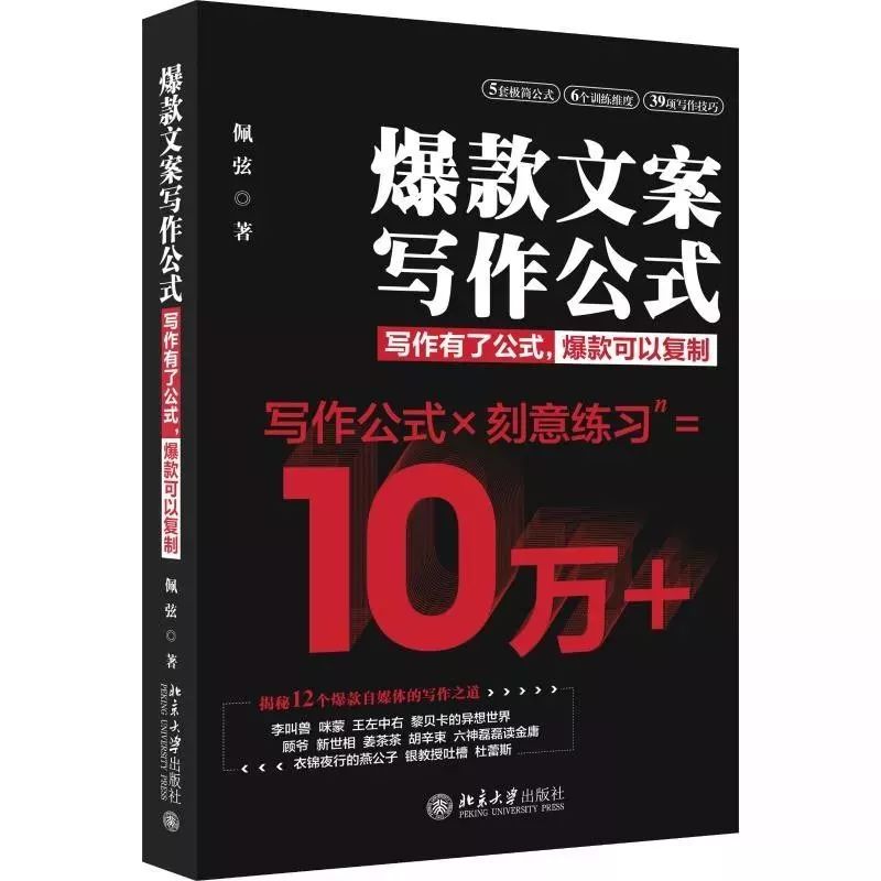 自媒体文案编辑：打造爆款内容的策略与技巧