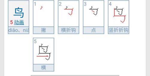 ai怎么写的，快东西的kuai及痒痒的kuai的笔顺笔画，爱与矮的写法