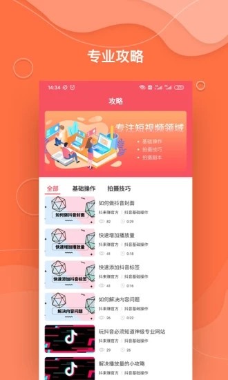 抖音ai创作怎么添加