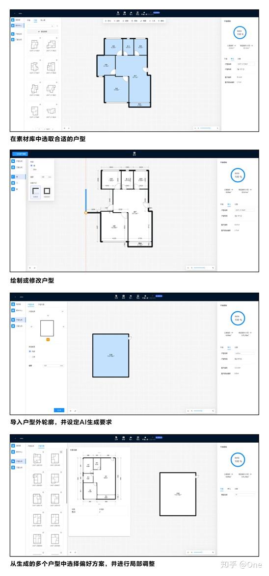 AI辅助设计：全面打造高效智能建筑平面方案创作工具