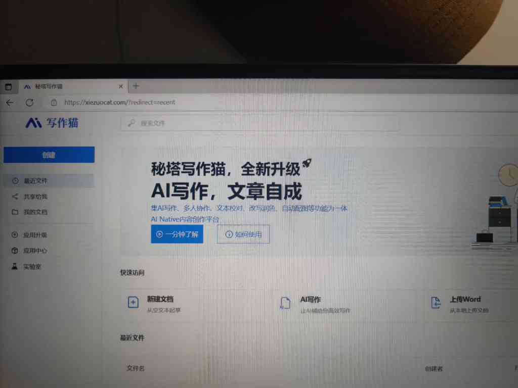 AI为什么不能写作了？直接编辑和打字功能为何受限？