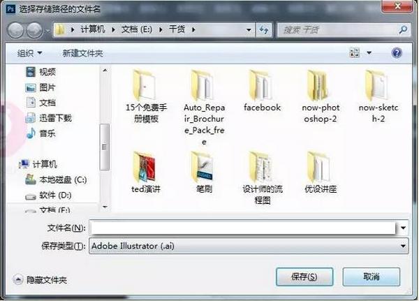 AI文件怎么做成PPT？AI文件的制作与转换指南