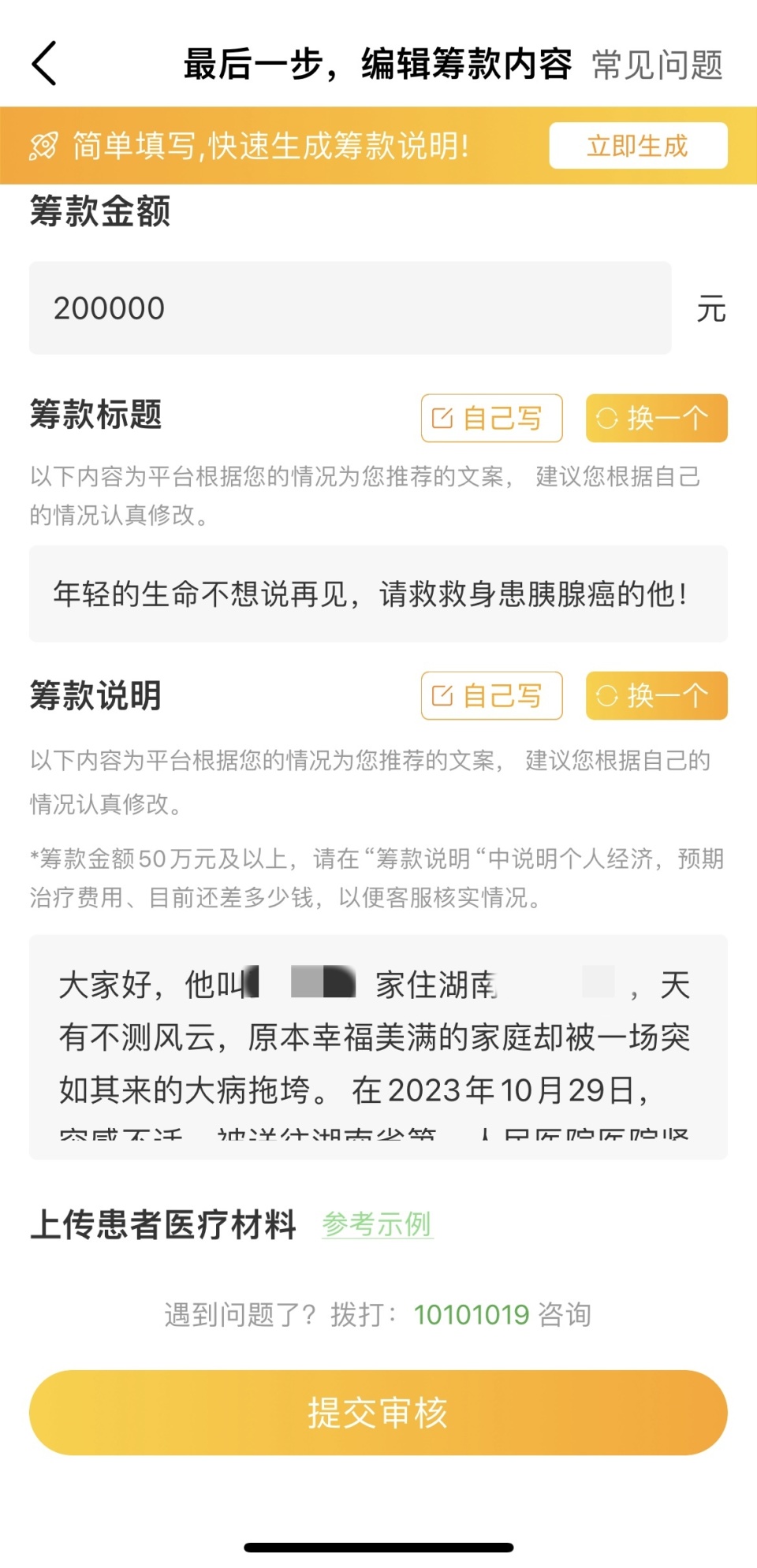 小红书文案自动生成：在线设置与免费使用指南