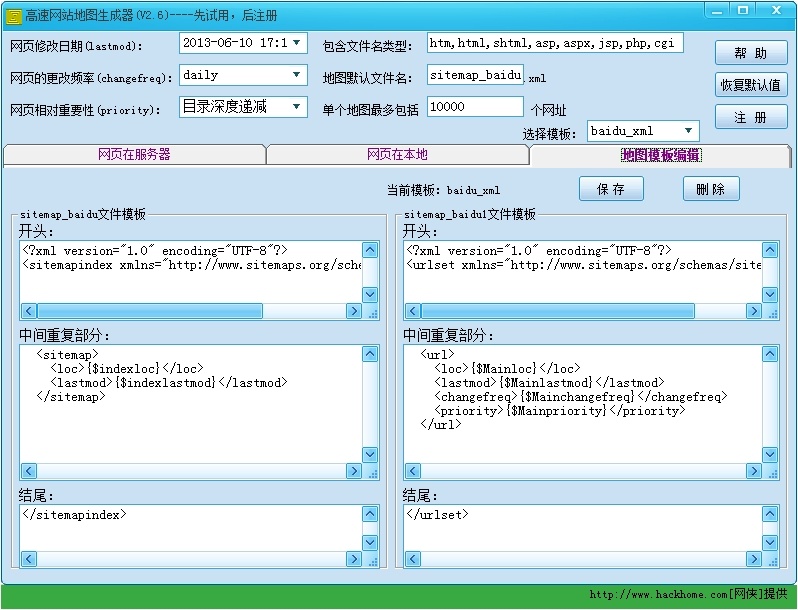 地铁报站生成器：官方网站及，软件一键获取