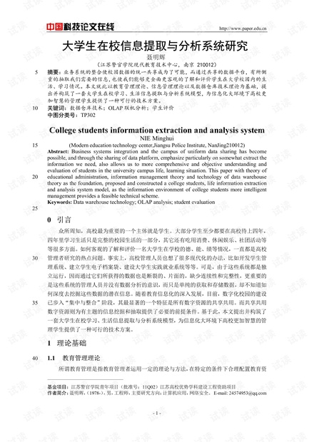 大学生ai写作论文范文-大学生ai写作论文范文大全