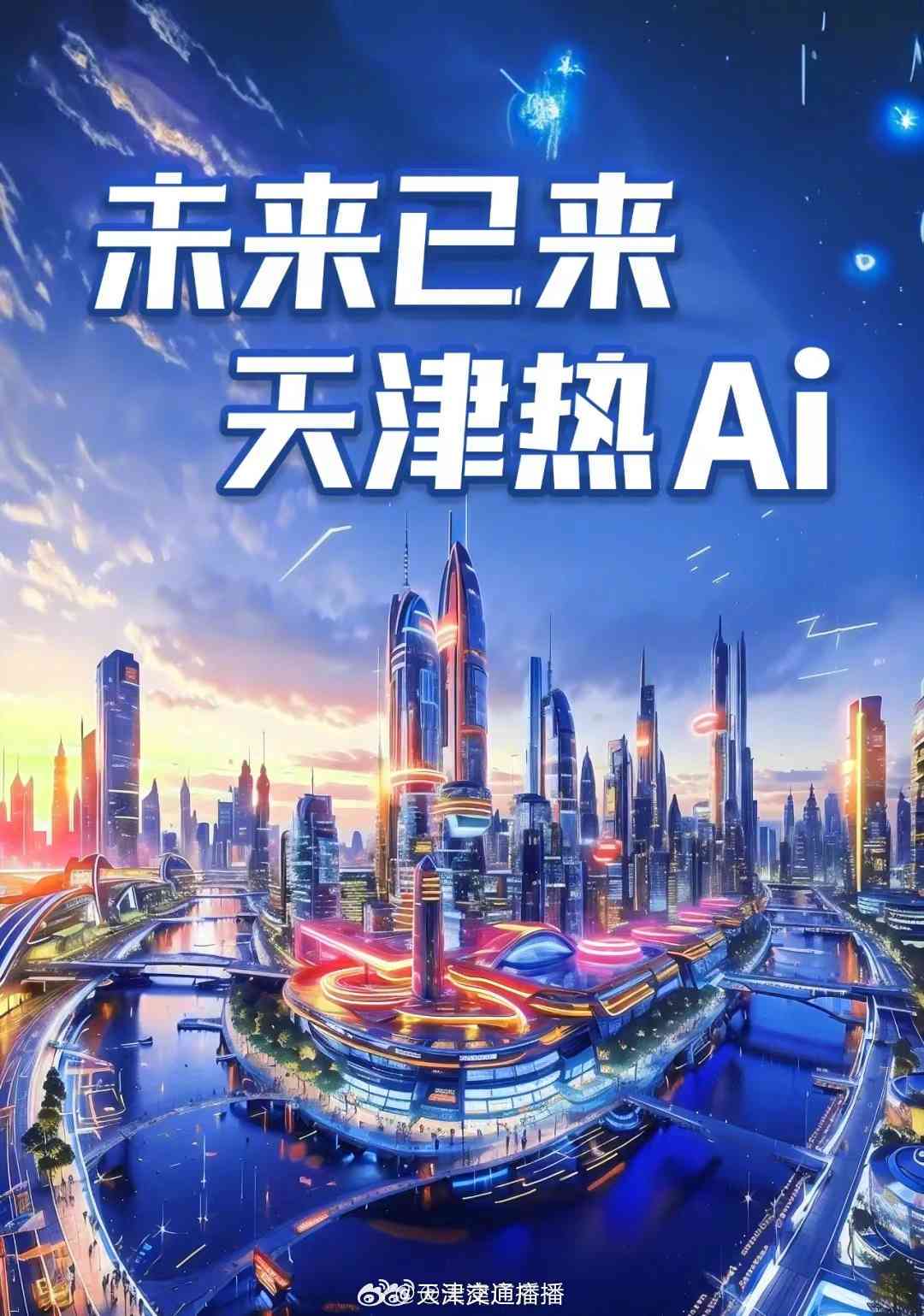 天津ai智能创作软件-天津ai智能创作软件安装