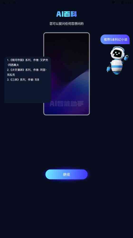 天津ai智能创作软件