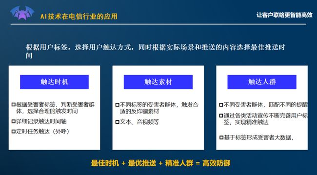 全面解析AI智能直播项目：优势、应用与未来发展趋势详解