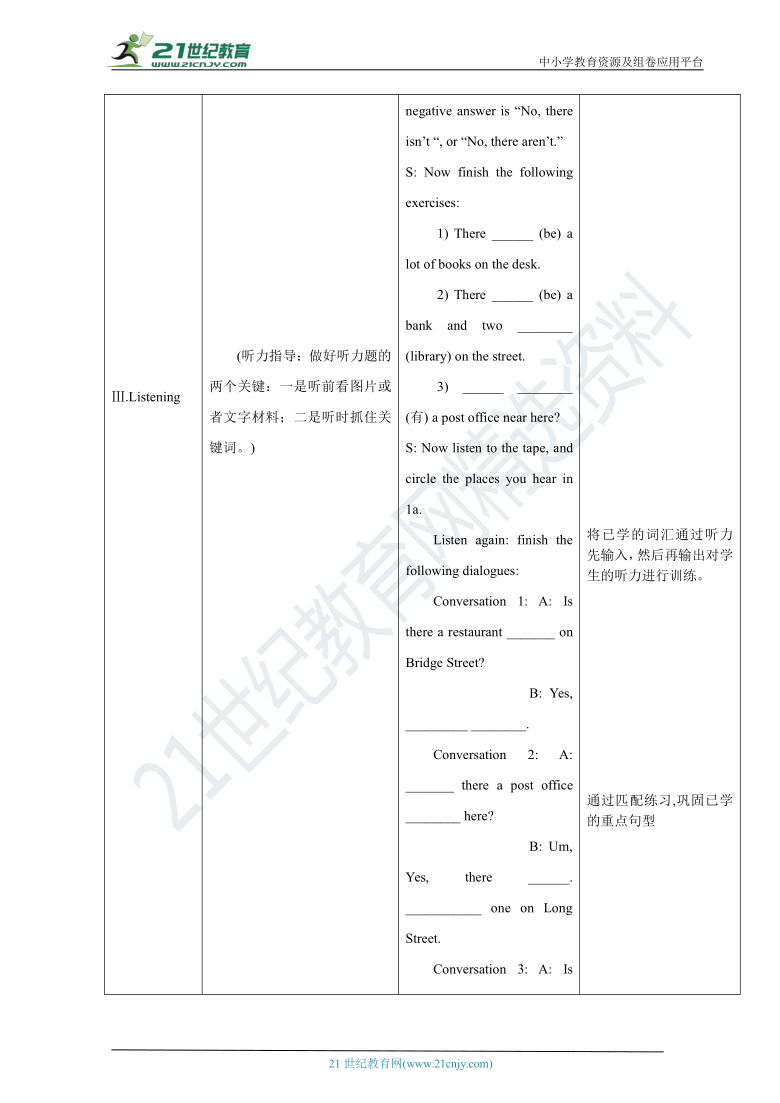 拼音教学演示文稿：以a为例