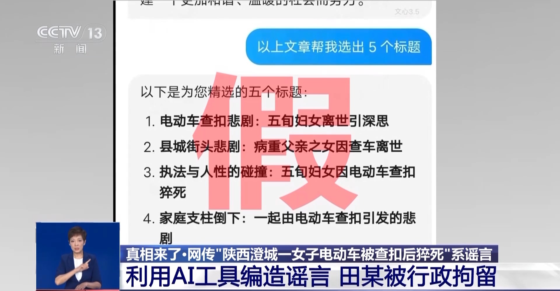 全面解析AI生成虚假信息现状：撰写谣言调查报告的指南与策略