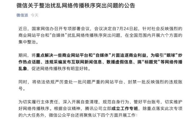 缂栭AI技术在谣言编造现状中的运用与调查报告总结