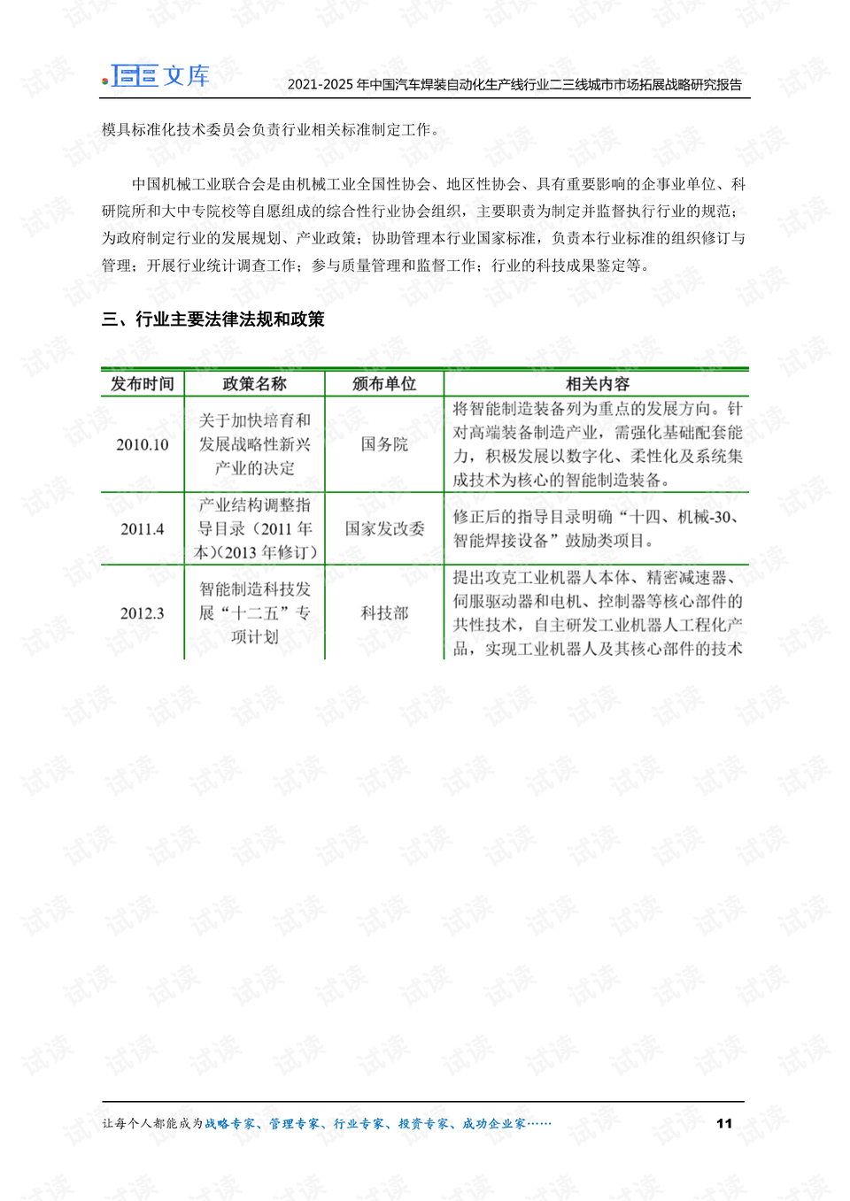 缂栭AI技术在谣言编造现状中的运用与调查报告总结