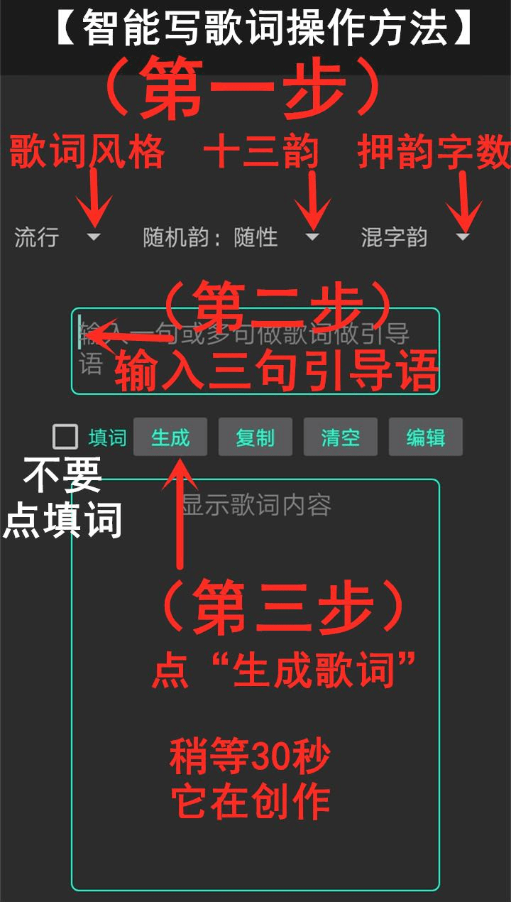 如何用AI工具创作歌曲歌词及字幕