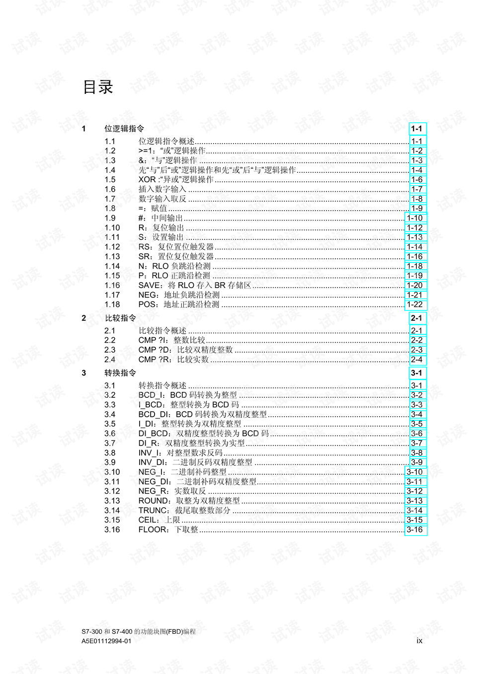 全面指南：如何编写王者绘制脚本以优化您的游戏体验