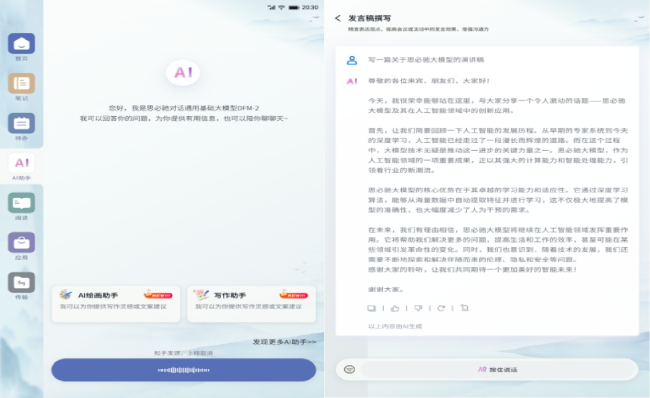 探索免费AI创作小程序：功能、用途与精选推荐指南