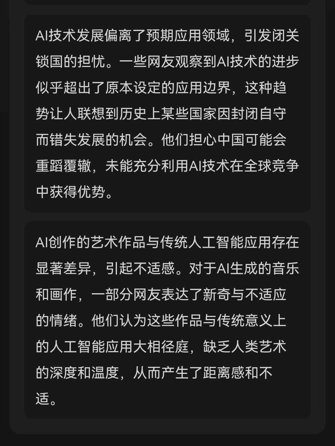 AI绘画翻车集锦：失败案例与教训精选汇编