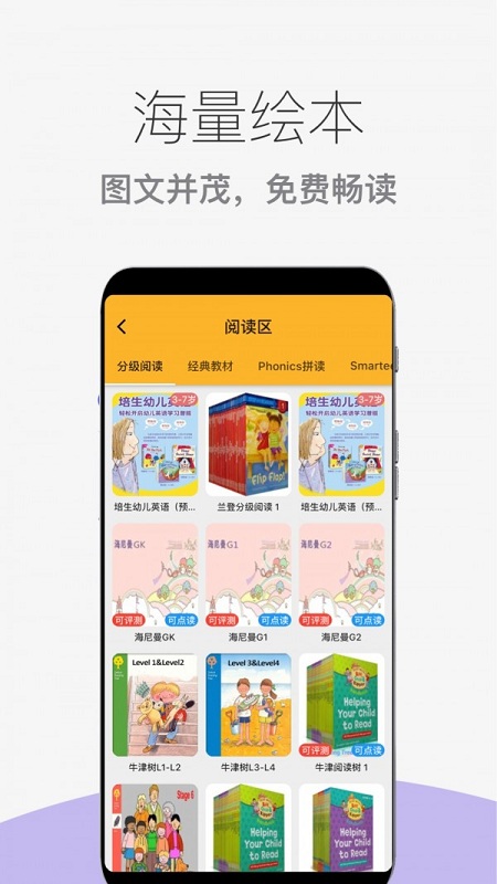 AI绘本创作软件手机版大全：含热门应用与详细教程指南