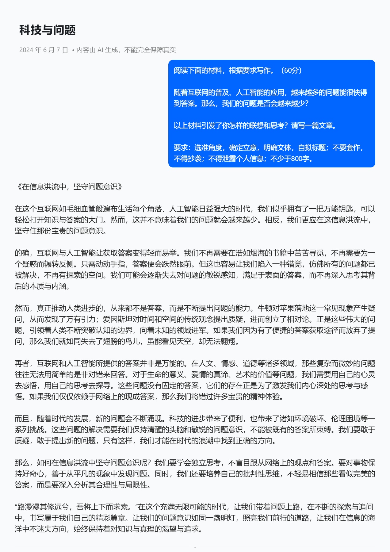 AI创作带货文案攻略：全面解析写作技巧与优化策略，解决所有相关难题