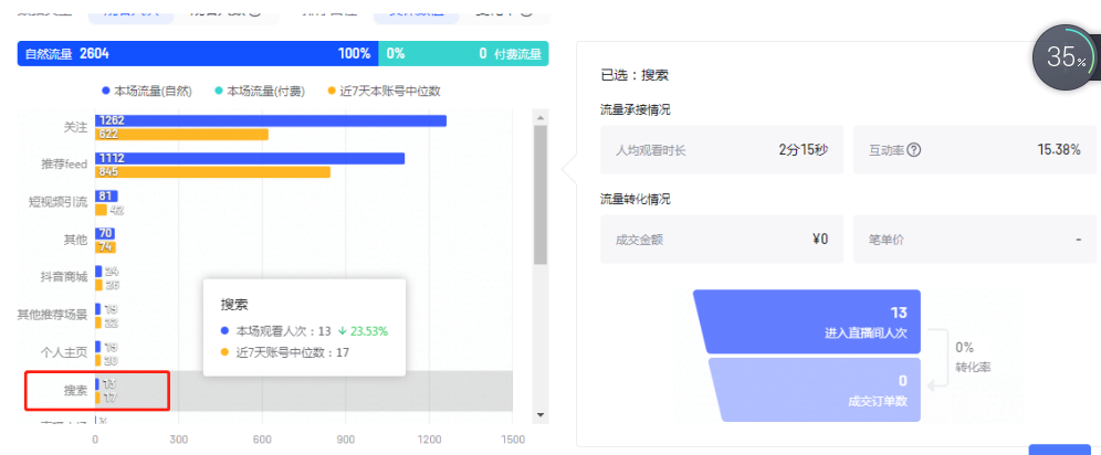 畅享高效运算，巨量算数官方版免费