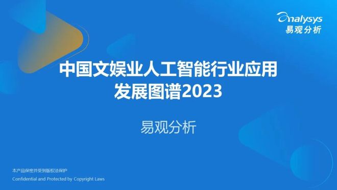 2023陕西数字人AI直播创作挑战赛：创意展示、技术交流与行业趋势解读