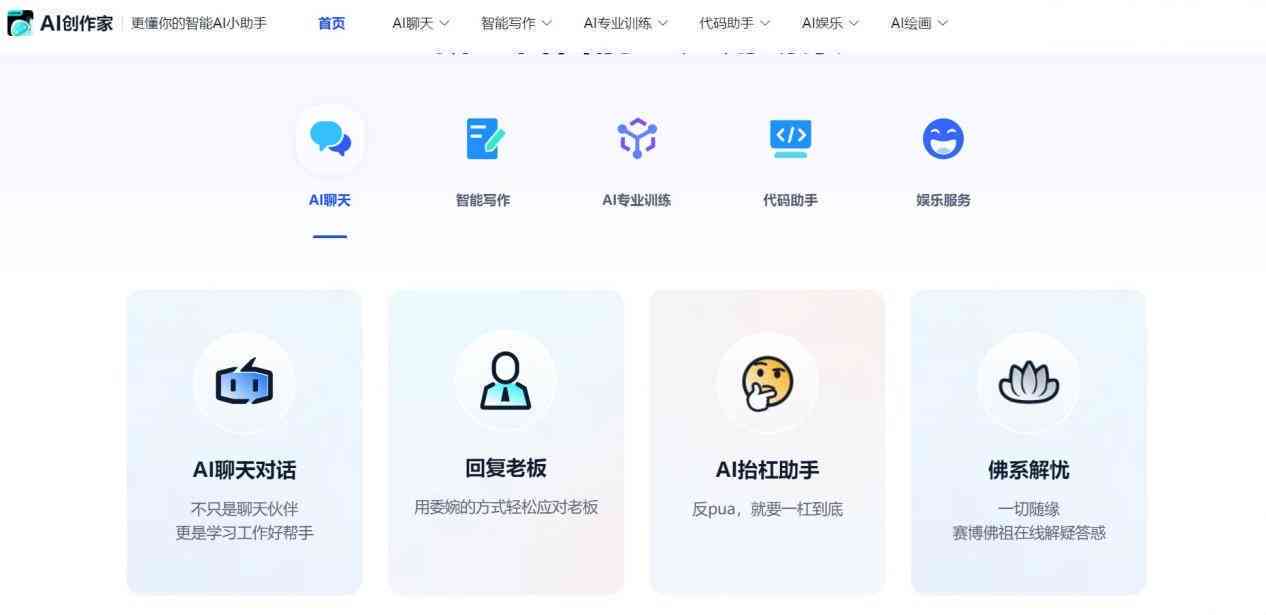 ai创作专家小程序是什么