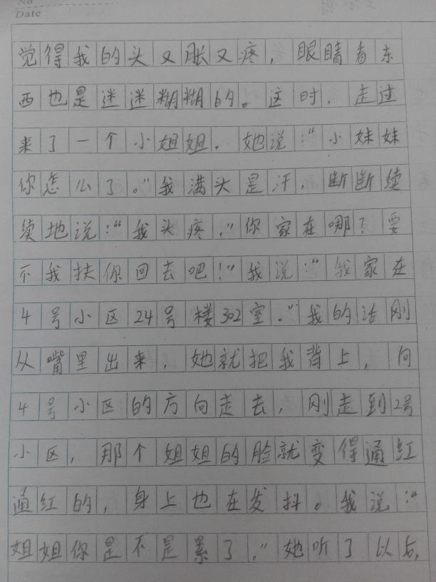 苹果写作-苹果写作文300字左右三年级