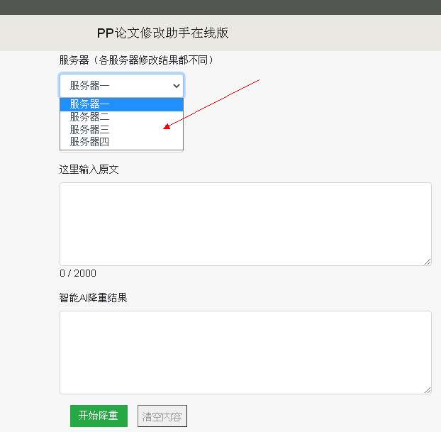 AI网址免费写作大全软件及功能概述