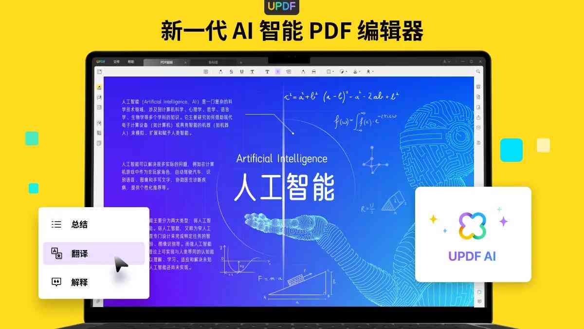 AI-Powered WritePro：智能写作助手，轻松提升创作效率