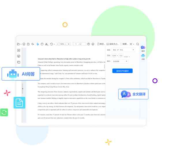 AI辅助下高效打开与浏览多页PDF文档技巧