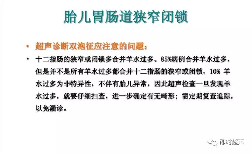 全面解析超声检查质量控制：从理论到实践的PPT课件