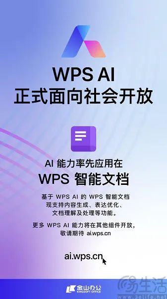 WPS会员有AI写作功能吗：使用方法、PPT制作及其他会员权益